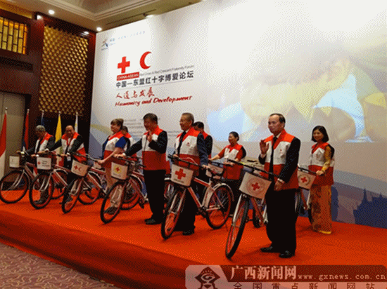中国—东盟红十字博爱论坛举行 关注人道与发展