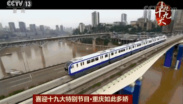 还看今朝｜最深地铁站、轻轨穿楼而过、屋顶开车…重庆，3D立体魔幻之城！