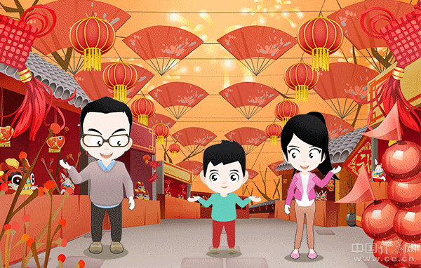 【家国网聚】漫聊：春节里的变与不变