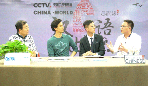 《汉语世界》之激发口才潜能，塑造智慧人生