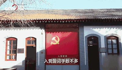我们是中央企业里的中国共产党员！不忘初心，牢记使命！