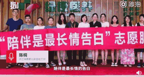 房租300元90后抢着住养老院 背后故事温暖两代人
