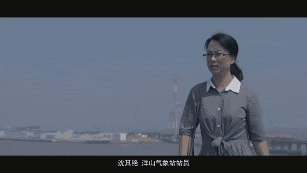 浦东潮事 | 为全国第一个保税港区观风看雨，就是她！