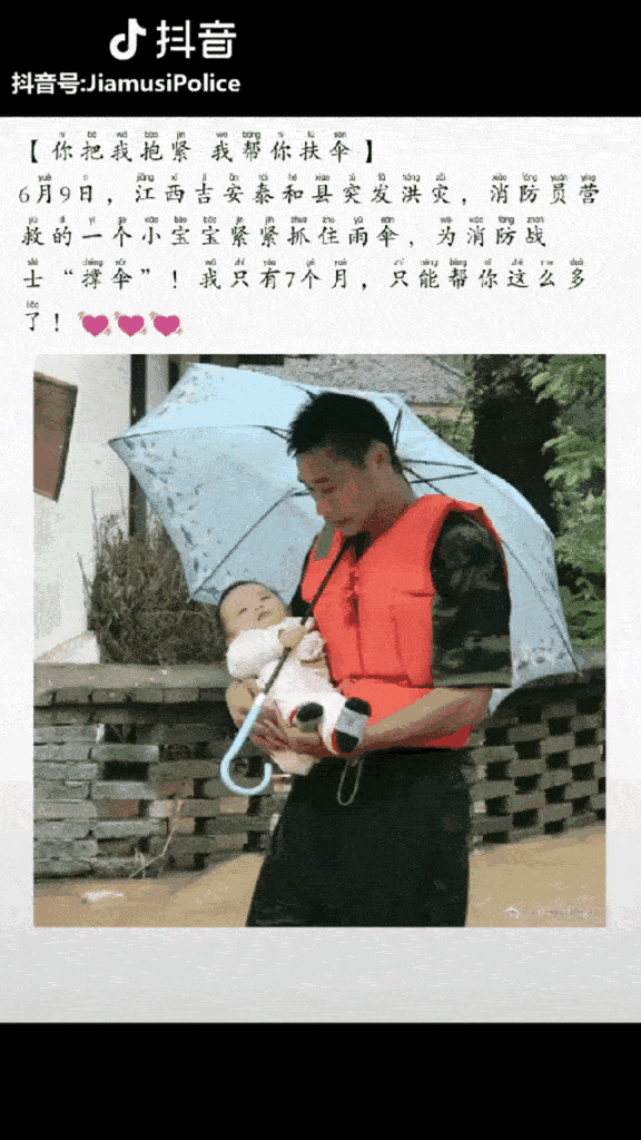 抖音上点赞800万的中国警察：原来这世上真的有超级英雄！