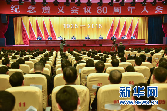 纪念遵义会议80周年大会在贵州遵义召开刘奇葆出席纪念大会并讲话