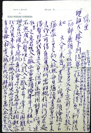 我们的法兰西岁月：讲述老一辈革命家在法国的故事