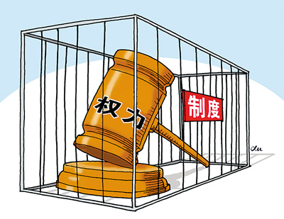 人民日报海外版：中共的政治规矩是什么？