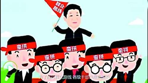 为啥习总书记的打“虎”动漫这么红？