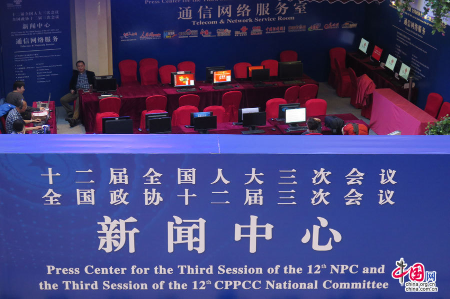 2015全国两会新闻中心27日正式开展工作
