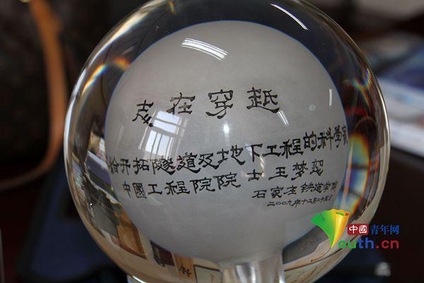 王梦恕：不改初衷　志在穿越