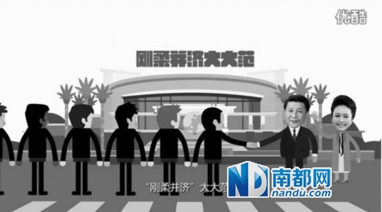 动漫短片揭习式外交“刚柔并济大大范儿”