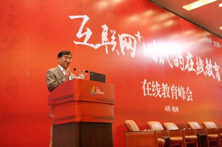 “互联网+”时代的在线教育