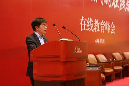 “互联网+”时代的在线教育