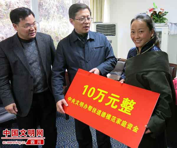 中宣部 中央文明办及各地文明办走访、帮扶道德模范