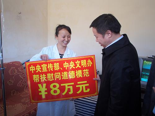 中宣部 中央文明办及各地文明办走访、帮扶道德模范