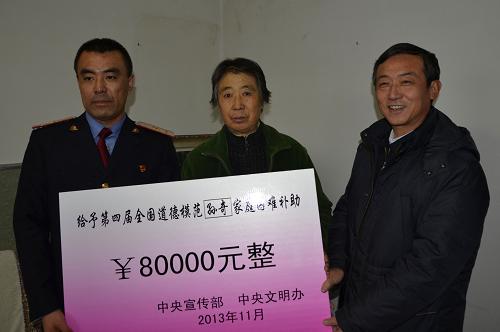 中宣部 中央文明办及各地文明办走访、帮扶道德模范