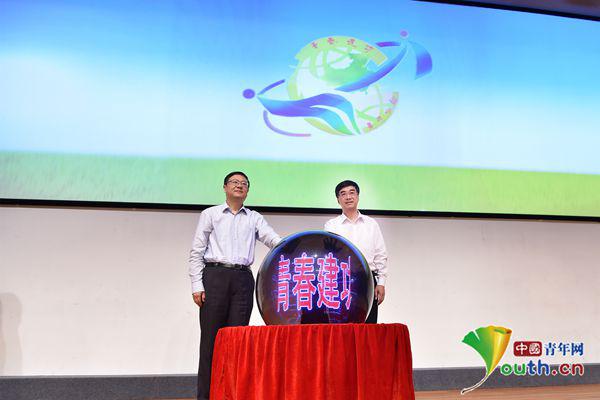 汇聚青春力量 建功美丽中国