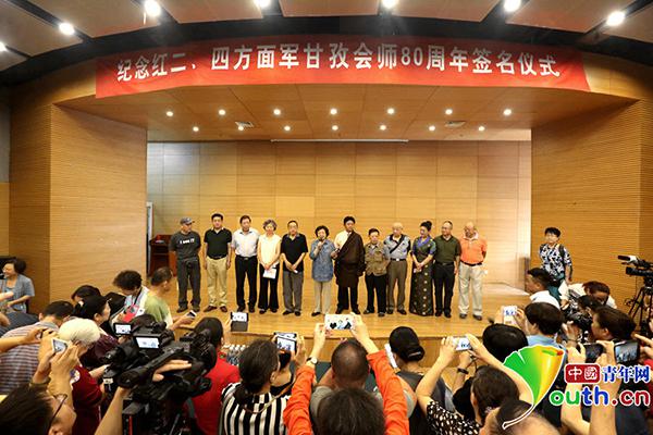 纪念红二、四方面军甘孜会师 革命后代共促红色文化传承