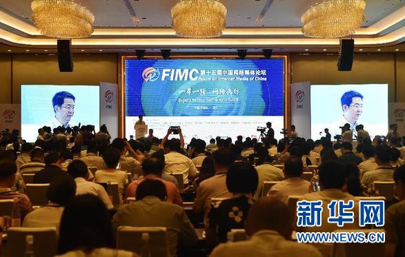 中国网络媒体论坛在湛江举行 聚焦“一带一路网络先行”