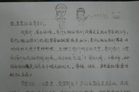 今天我们都是黄继光