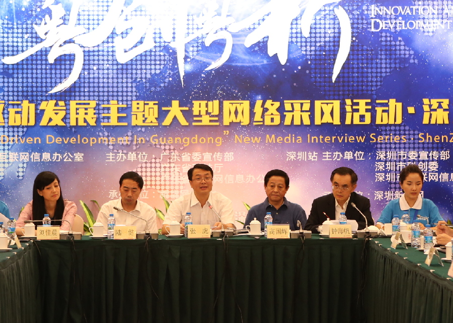 深圳撬动近20亿元资金投向科技中小企业