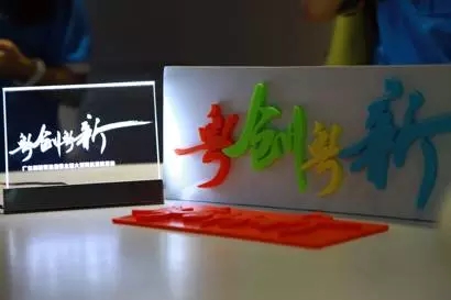 揭秘广东创新密码——粤创粤新·粤看粤奇·粤来粤好