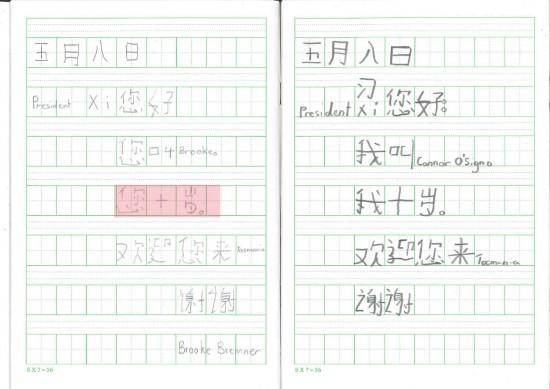 那些年 习大大兑现的约定