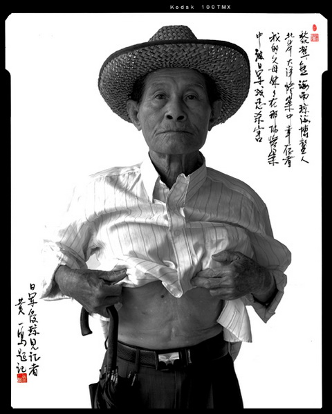 不能遗忘的记忆：“北岸大洋惨案”幸存者采访录