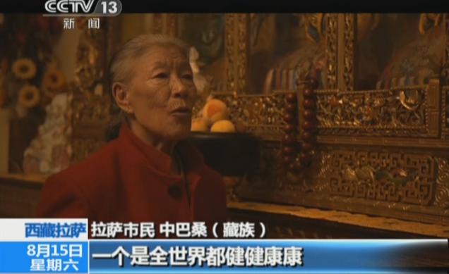 【西藏故事】三个民族一个家　薄咏梅：“我是团结族”