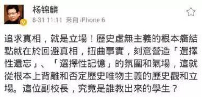 北京大学原副校长梁柱旧文被篡改标题 大V争相传谣事后无人道歉
