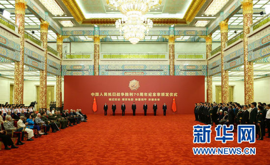 中国人民抗日战争胜利70周年纪念章颁发仪式在京隆重举行