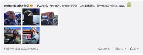 网友：总书记讲话鼓舞人心！中国阅兵式登上韩国naver搜索榜第一位！