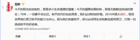网友：总书记讲话鼓舞人心！中国阅兵式登上韩国naver搜索榜第一位！