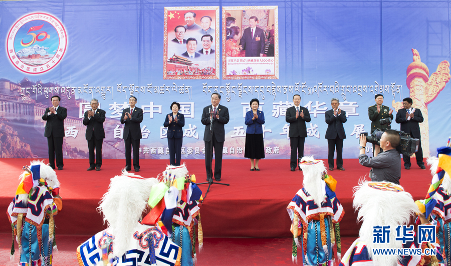 俞正声率中央代表团参观西藏自治区成立50年成就展