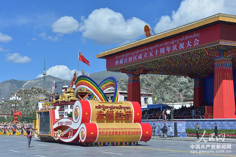 西藏自治区成立50周年群众游行活动在布达拉宫广场举行