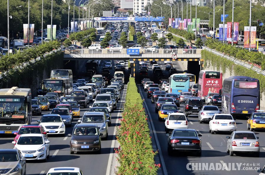 中秋节前北京交通拥堵严重