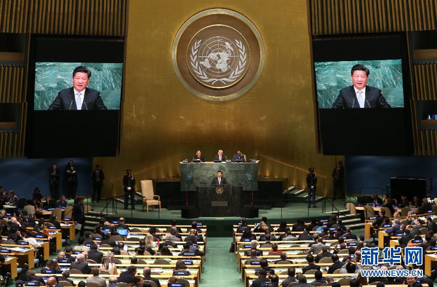 习近平在第七十届联合国大会一般性辩论时的讲话（全文）