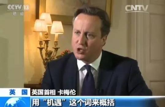 卡梅伦透过央视说：英国想成为中国有力盟友