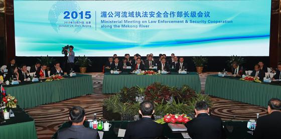 湄公河流域执法安全合作部长级会议在京举行 郭声琨作主旨发言