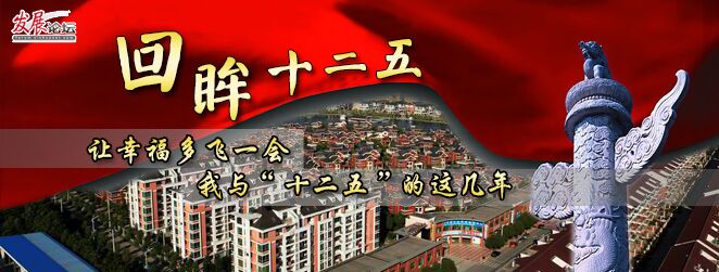 网民眼中的“十二五”，稳稳的都是幸福