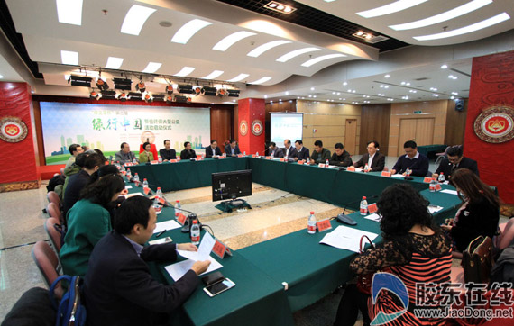 第二届“绿行中国”节俭环保公益活动在京启动