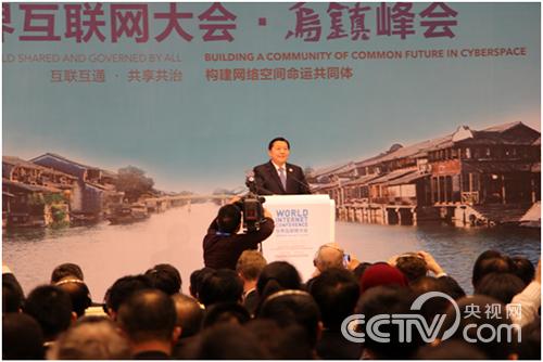 第二届世界互联网大会闭幕 鲁炜呼吁开启“乌镇进行时”<BR>