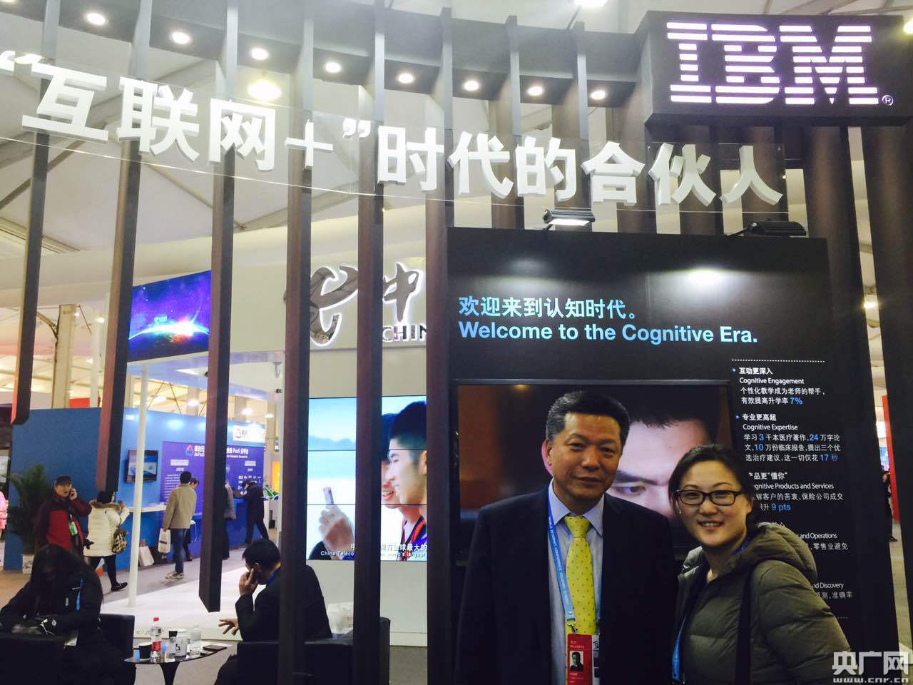 【乌镇峰会大家谈】百年老字号IBM的创新DNA助力中国实现网络强国梦