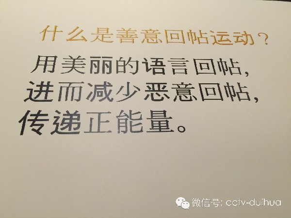 接力｜“善意回帖”真的可以拯救生命？