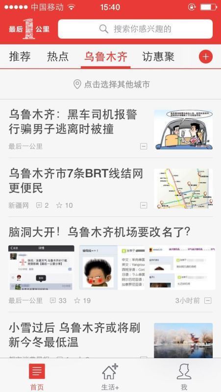 试运行仅两个月 《最后一公里》客户端下载量超十万！