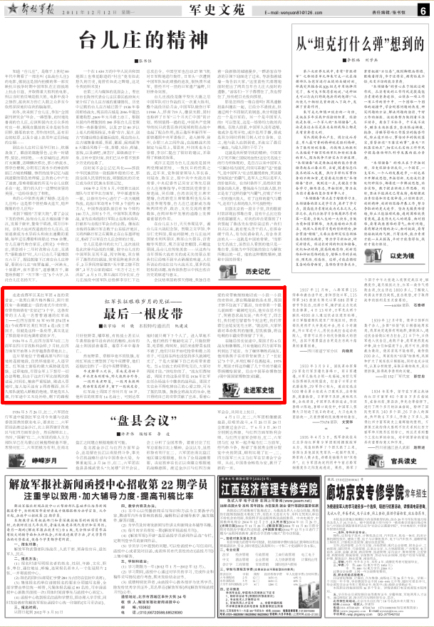习主席在第13集团军军史馆里重点看了啥？