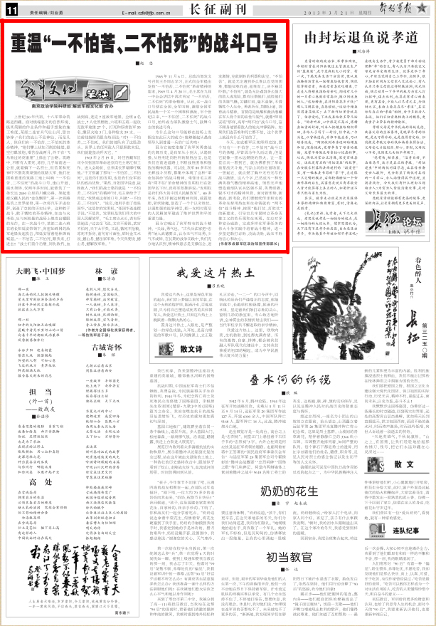 习主席在第13集团军军史馆里重点看了啥？
