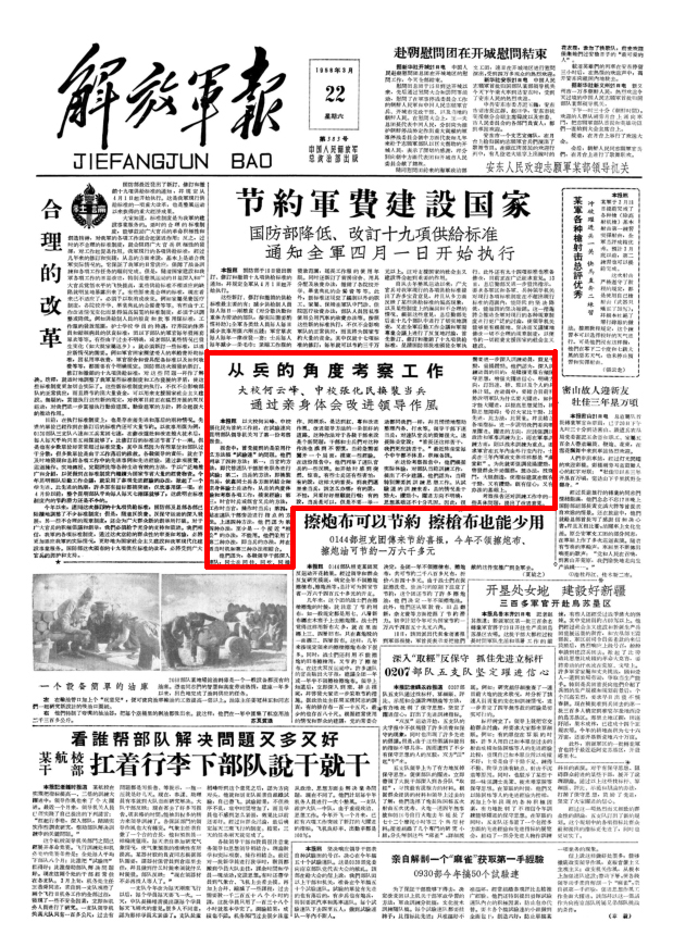 习主席在第13集团军军史馆里重点看了啥？