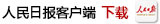 人民币贬值应换美元？专家详解关于人民币的两个误区