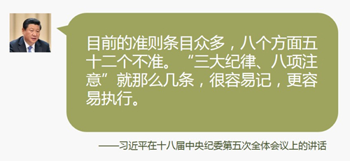 首次公开的习近平从严治党语录③:家庭重大变故要报告